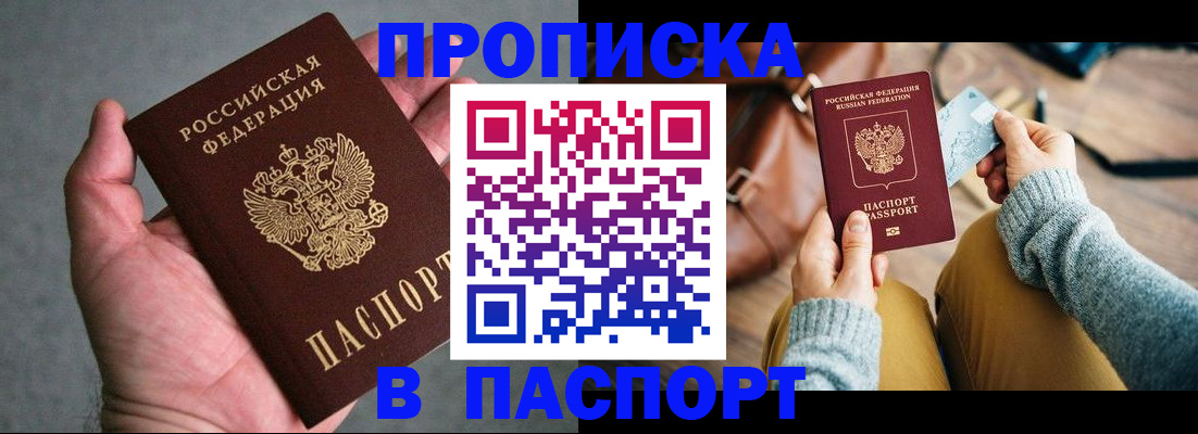 миграционный учет в Глазове