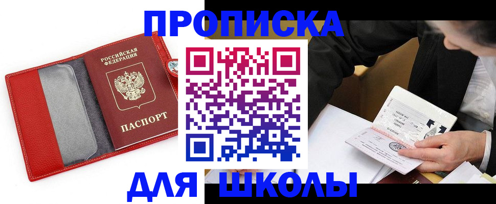 временная регистрация 2025 в Глазове